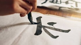 Encre